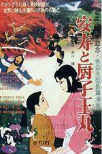 Watch Anju to Zushimaru 9movies