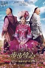 Watch Xin bu bu jing xin 9movies