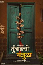 Watch Tumbadchi Manjula 9movies