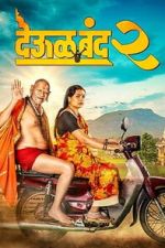 Watch Deool Band 2 9movies