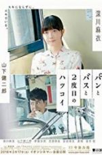 Watch Bread, Bus and the Second First Love 9movies