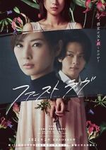 Watch First Love 9movies