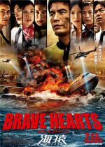 Watch Brave Hearts: Umizaru 9movies