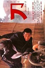 Watch The Blade 9movies