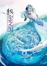 Watch Mi Bao Zhi Guo 9movies