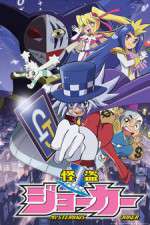 Watch Kaitou Joker 9movies