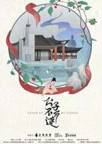 Watch Catch Up My Prince 9movies