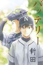 Watch Battery 9movies