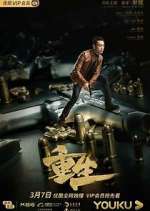 Watch Reborn 9movies