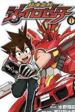 Watch Chousoku Henkei Gyrozetter 9movies