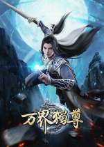 Watch Wan Jie Du Zun 9movies