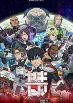 Watch Yakitori: Soldiers of Misfortune 9movies