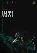 Watch Search 9movies