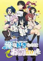 Watch ORESUKI Are you the only one who loves me? 9movies