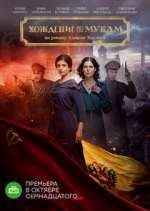 Watch Хождение по мукам 9movies