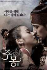 Watch Ju Mong 9movies
