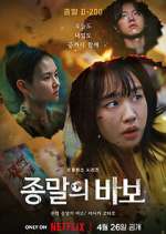 Watch Goodbye Earth 9movies