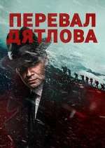 Watch Перевал Дятлова 9movies