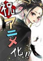 Watch Koukyuu no Karasu 9movies