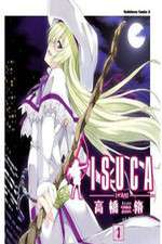 Watch Isuca 9movies