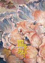 Watch Flourished Peony 9movies