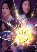 Watch Reverse with Me 9movies