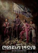 Watch One Dollar Lawyer 9movies