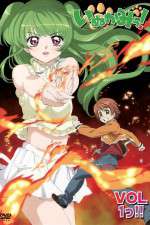 Watch Inukami! 9movies