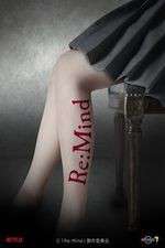 Watch Re:Mind 9movies